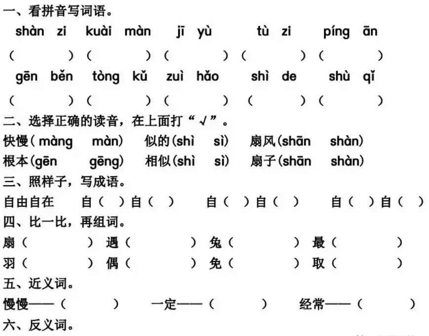 小溪像什么似的什么造句二年级(89)