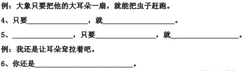 小溪像什么似的什么造句二年级(91)