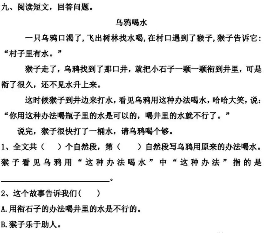 小溪像什么似的什么造句二年级(92)