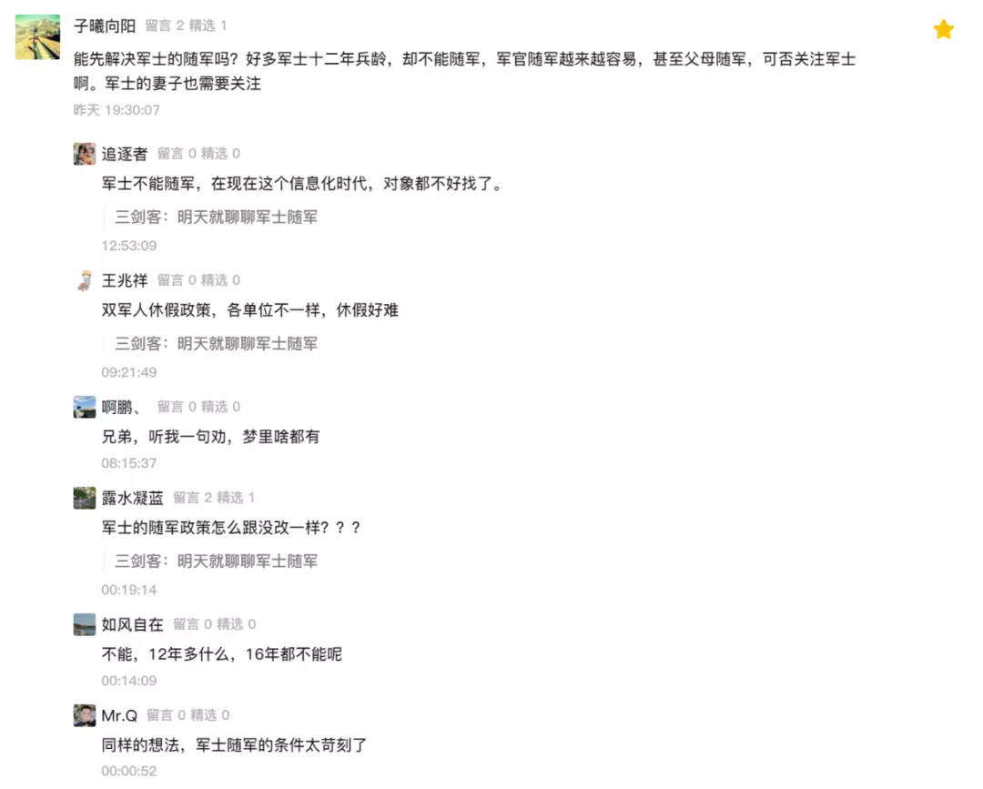 排长的妻子可以随军吗(2)