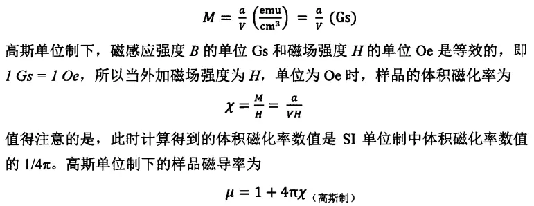 磁学基础与磁性材料pdf(14)