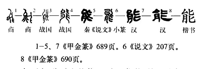 能的拼音怎么写的拼音怎么读(1)