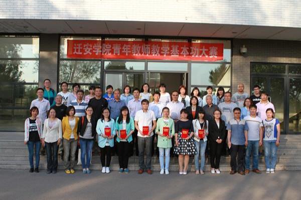 华北理工大学迁安学院是民办还是公办.