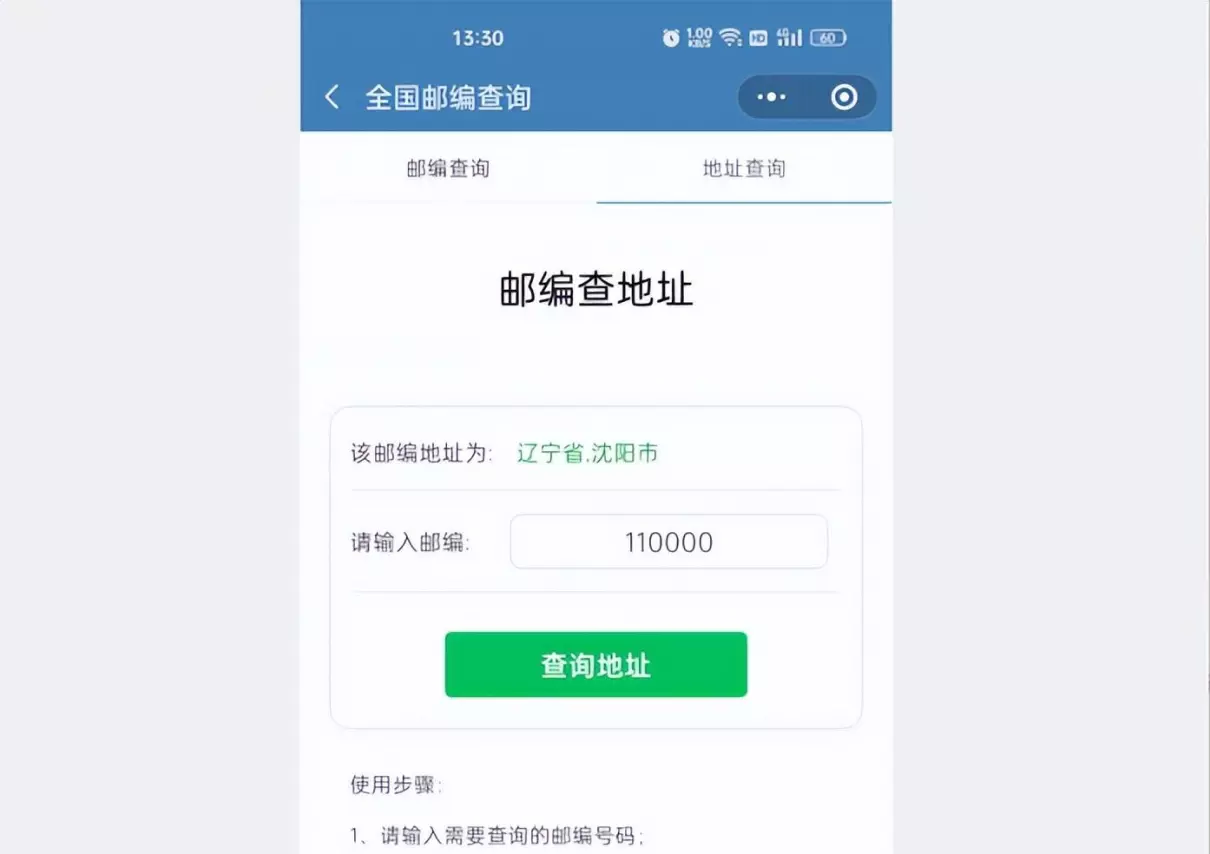 529931是哪里的邮政编码(2)