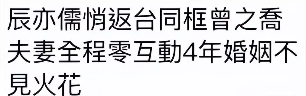 辰亦儒交往过的女友(16)