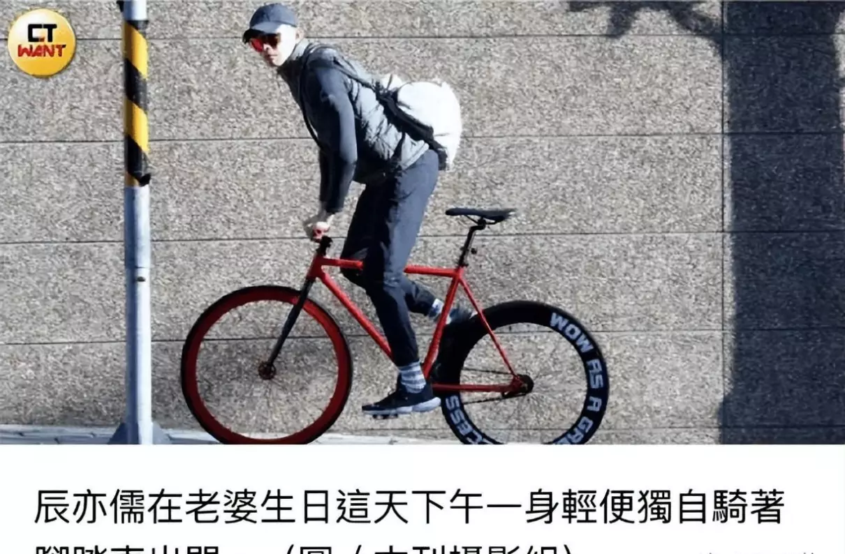 辰亦儒交往过的女友(2)