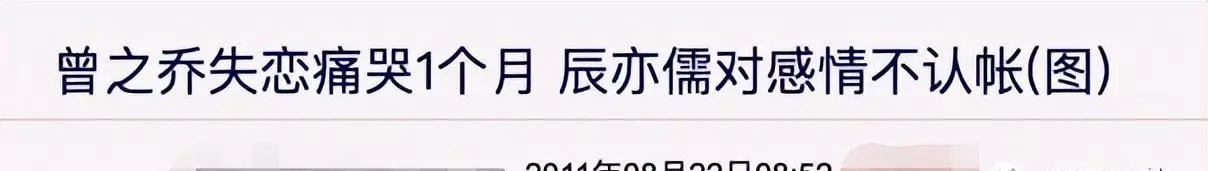 辰亦儒交往过的女友(35)
