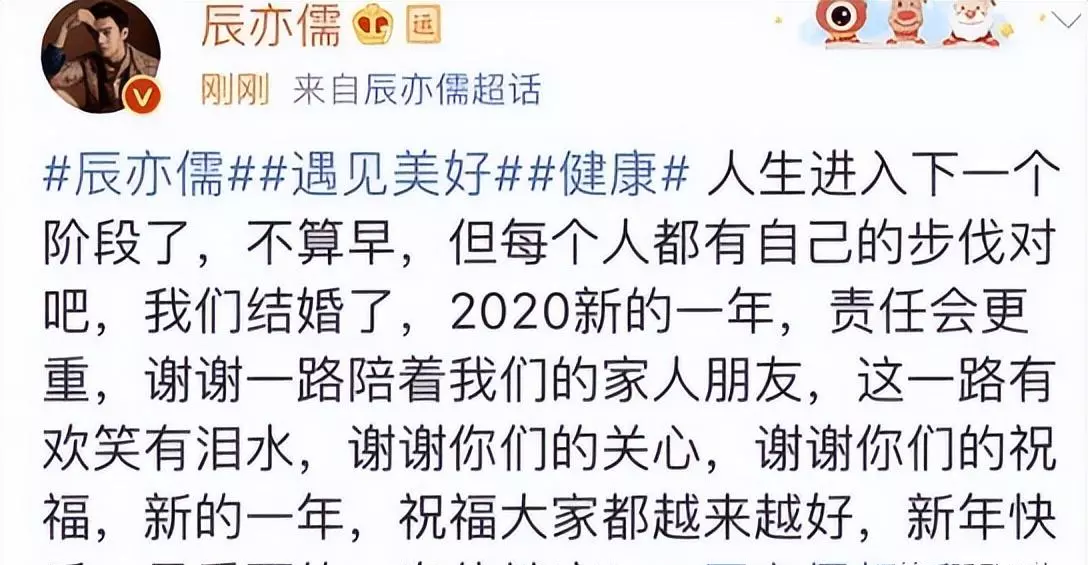 辰亦儒交往过的女友(40)