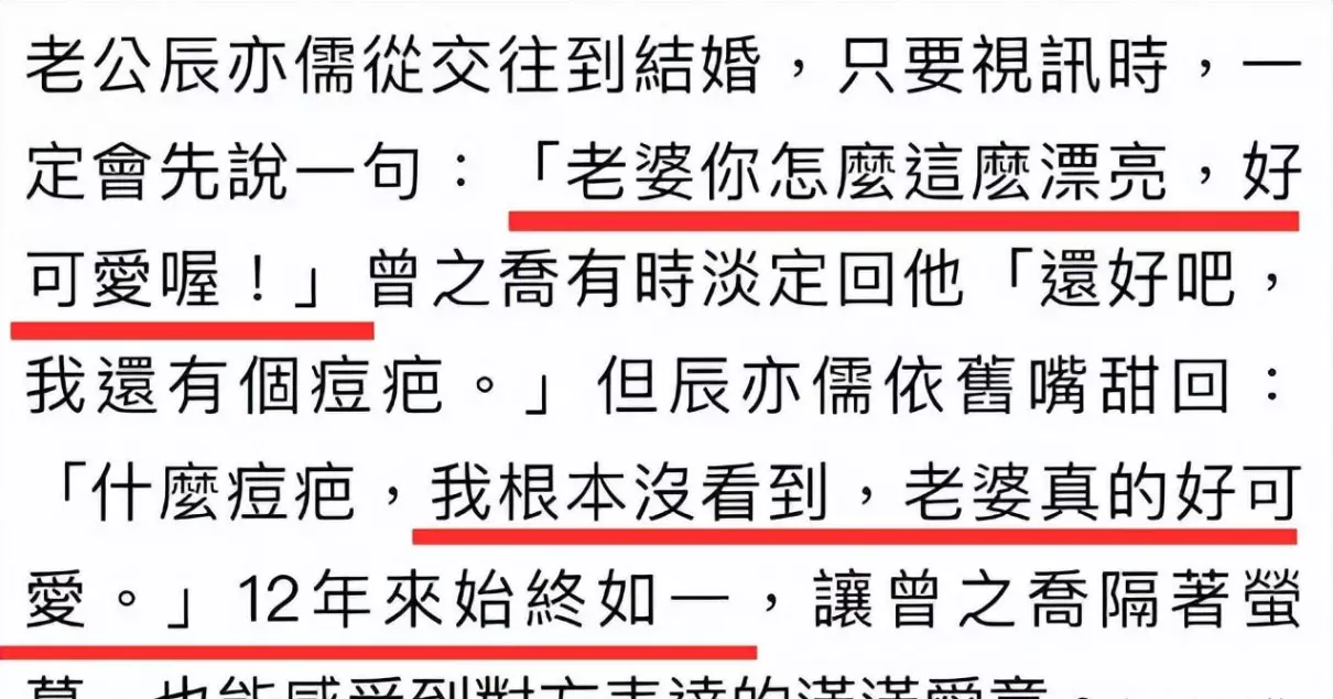 辰亦儒交往过的女友(51)