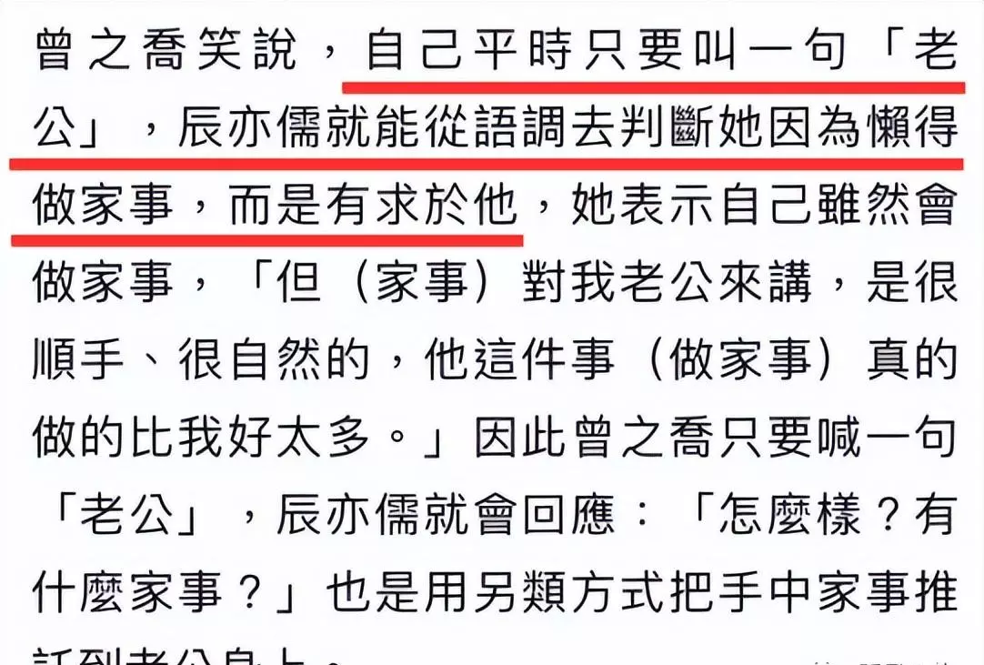辰亦儒交往过的女友(52)