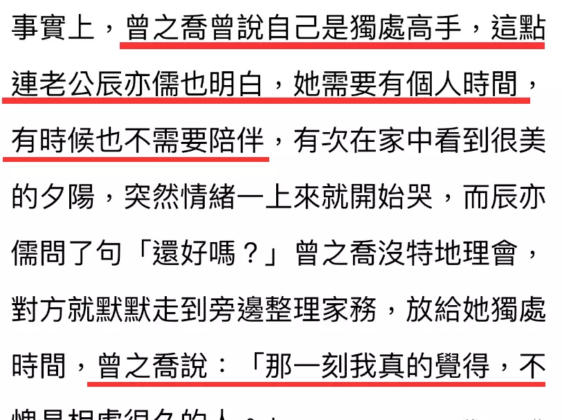 辰亦儒交往过的女友(53)