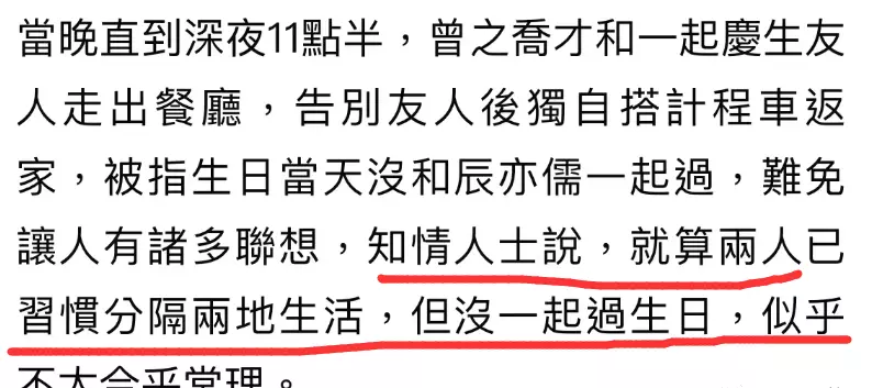 辰亦儒交往过的女友(9)