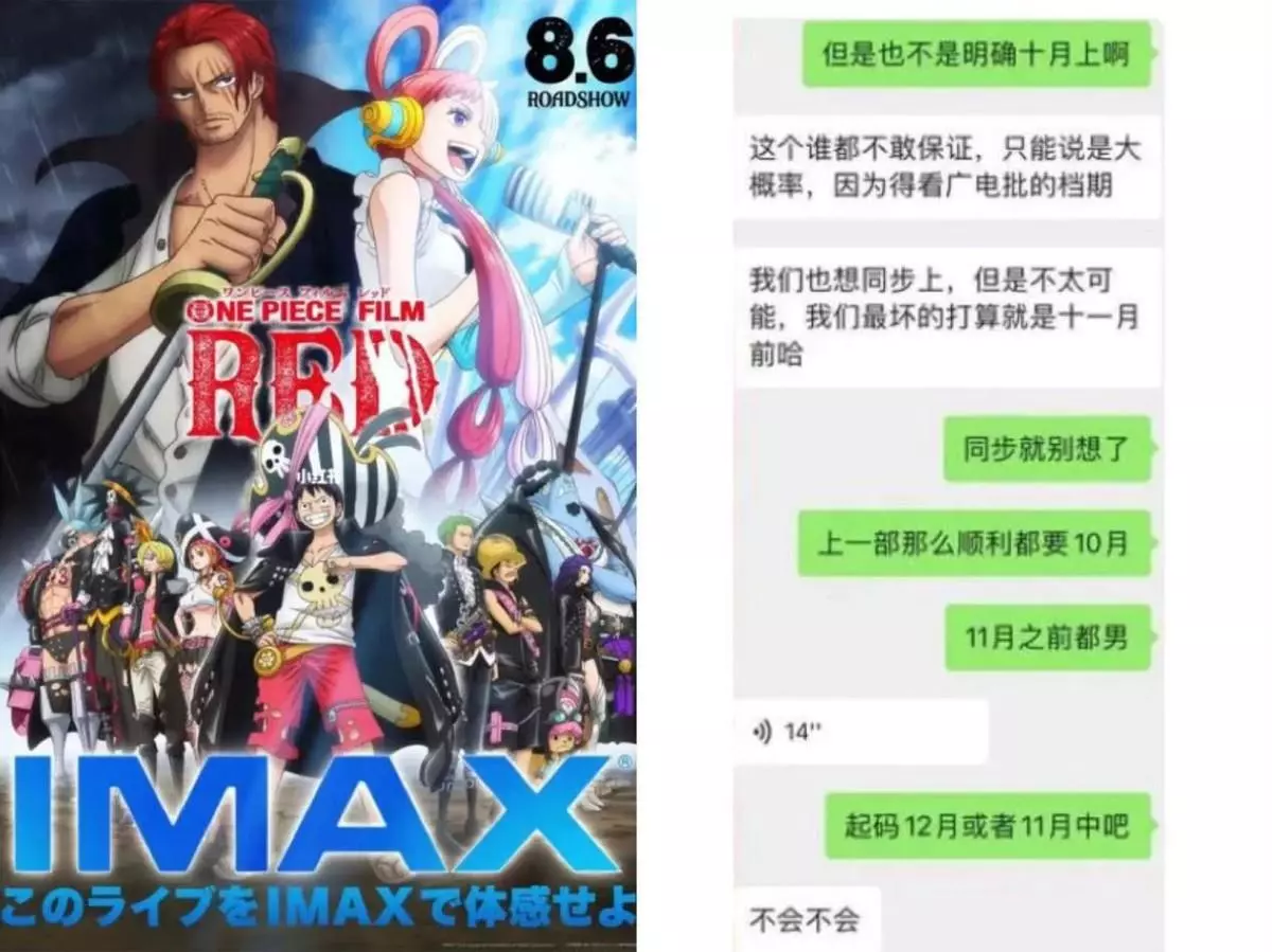 剧场版海贼王红发什么时候上映(1)