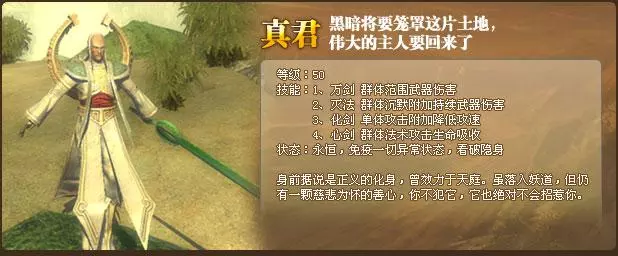 风火之旅怎么刷材料(17)