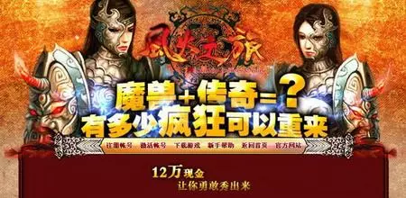 风火之旅怎么刷材料(1)