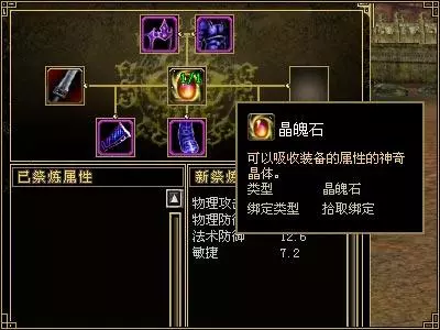 风火之旅怎么刷材料(27)