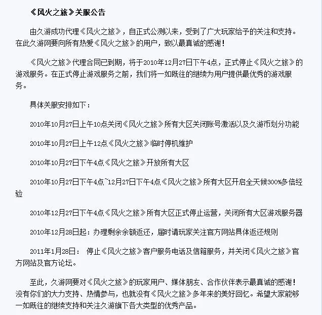 风火之旅怎么刷材料(30)