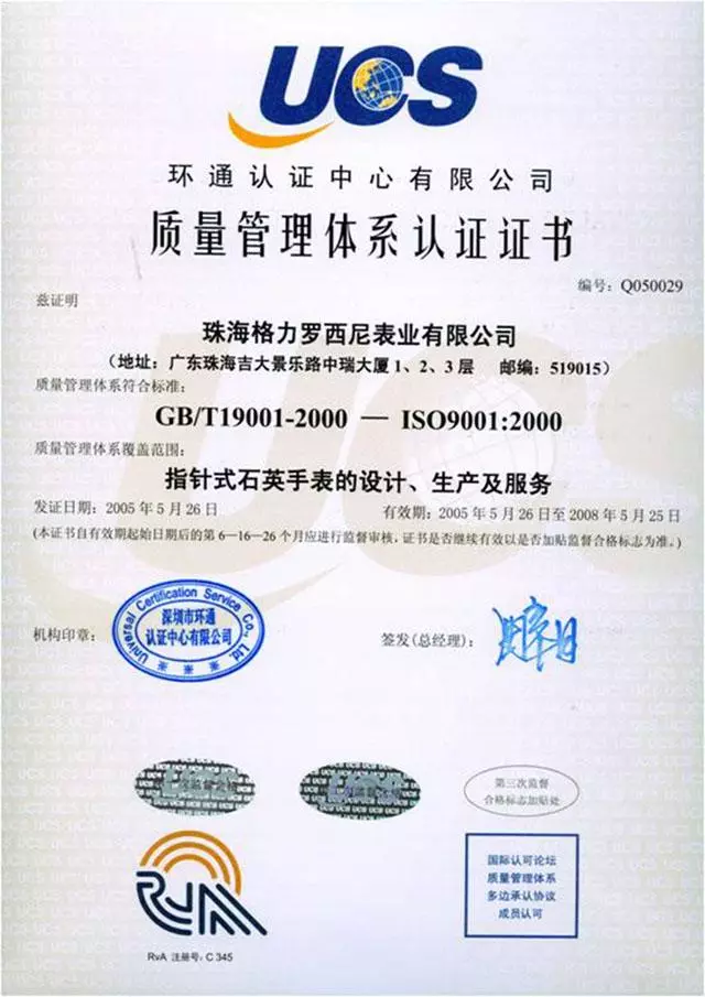 罗西尼手表是哪个国家的品牌(6)