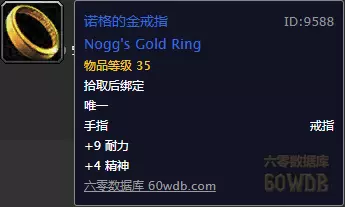 诺莫瑞根副本任务大全部落(4)
