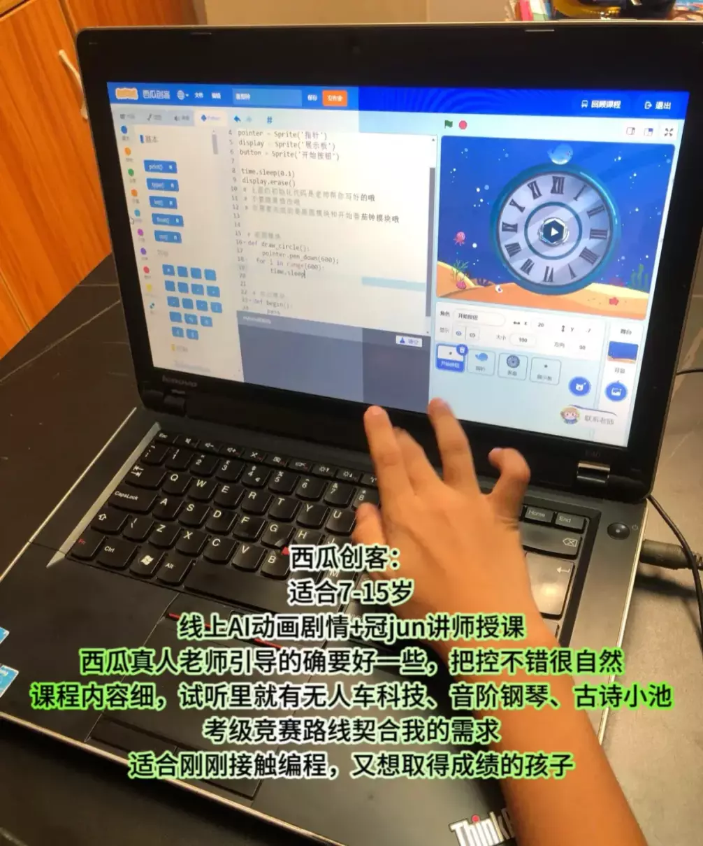 学校编程课用的是哪些软件(5)