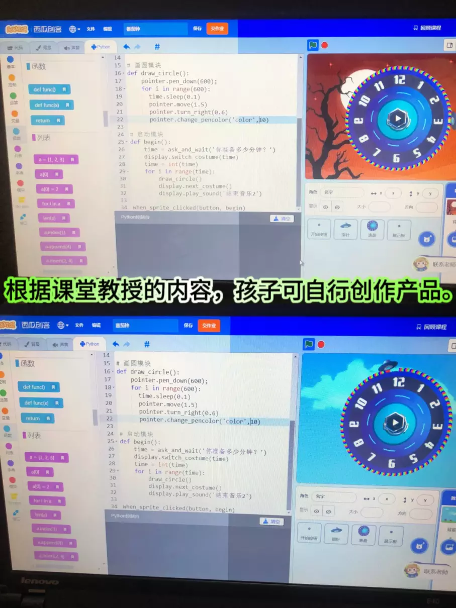 学校编程课用的是哪些软件(6)