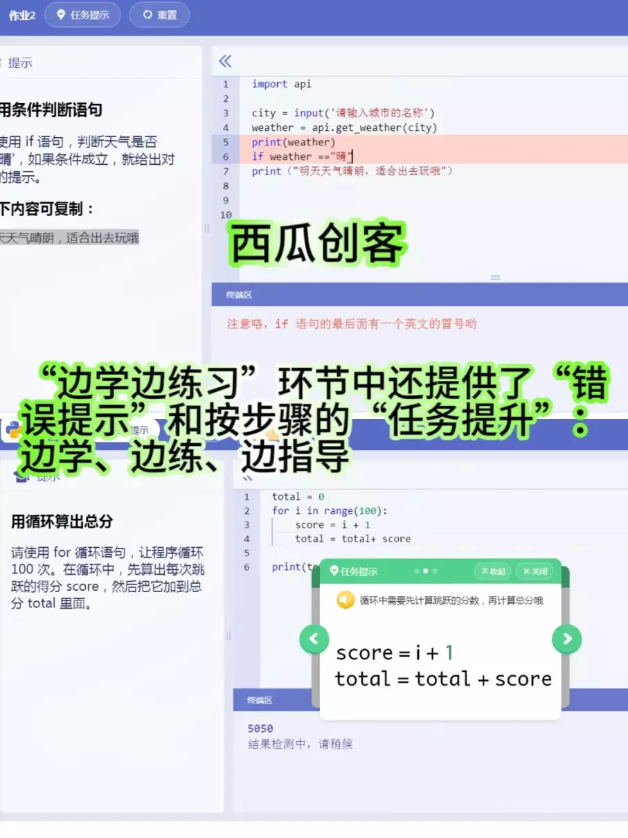 学校编程课用的是哪些软件(7)