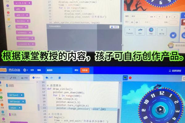 学校编程课用的是哪些软件.
