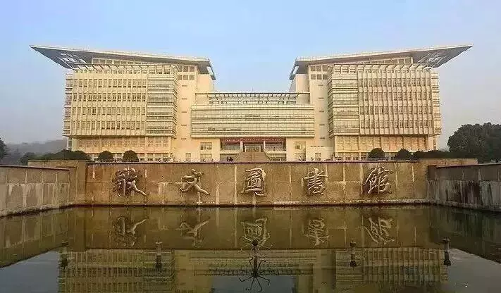 南京农业大学图书馆时间(14)