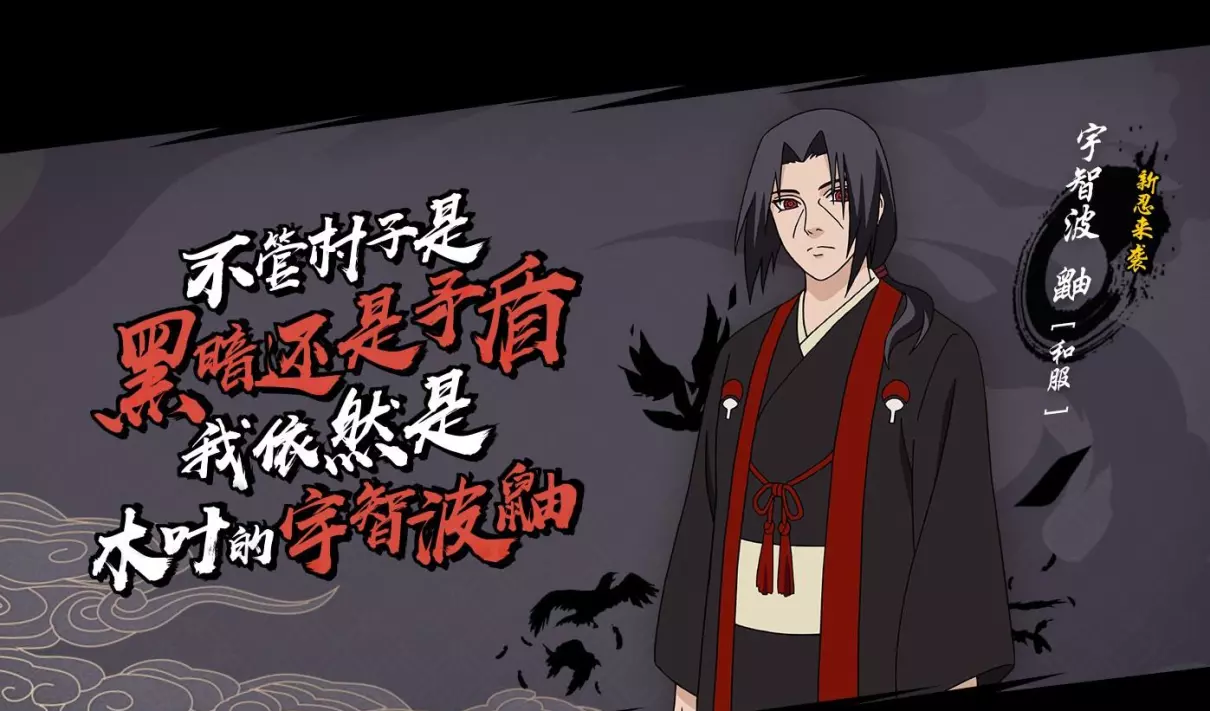 火影忍者官方网站在哪(15)