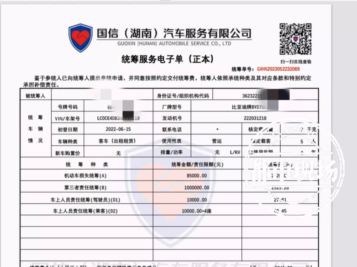 网约车车险哪家保险公司便宜(2)