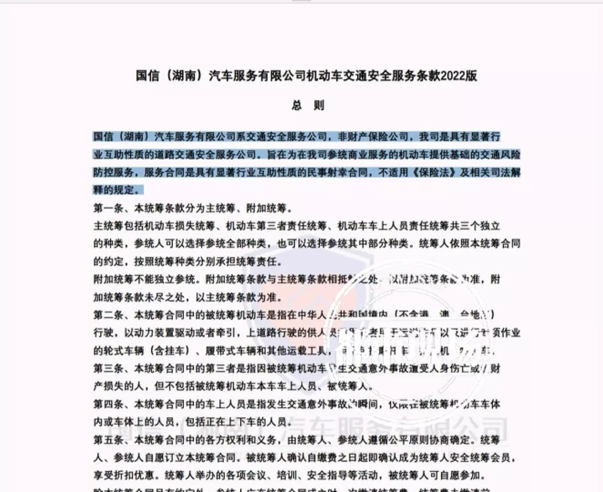 网约车车险哪家保险公司便宜(4)