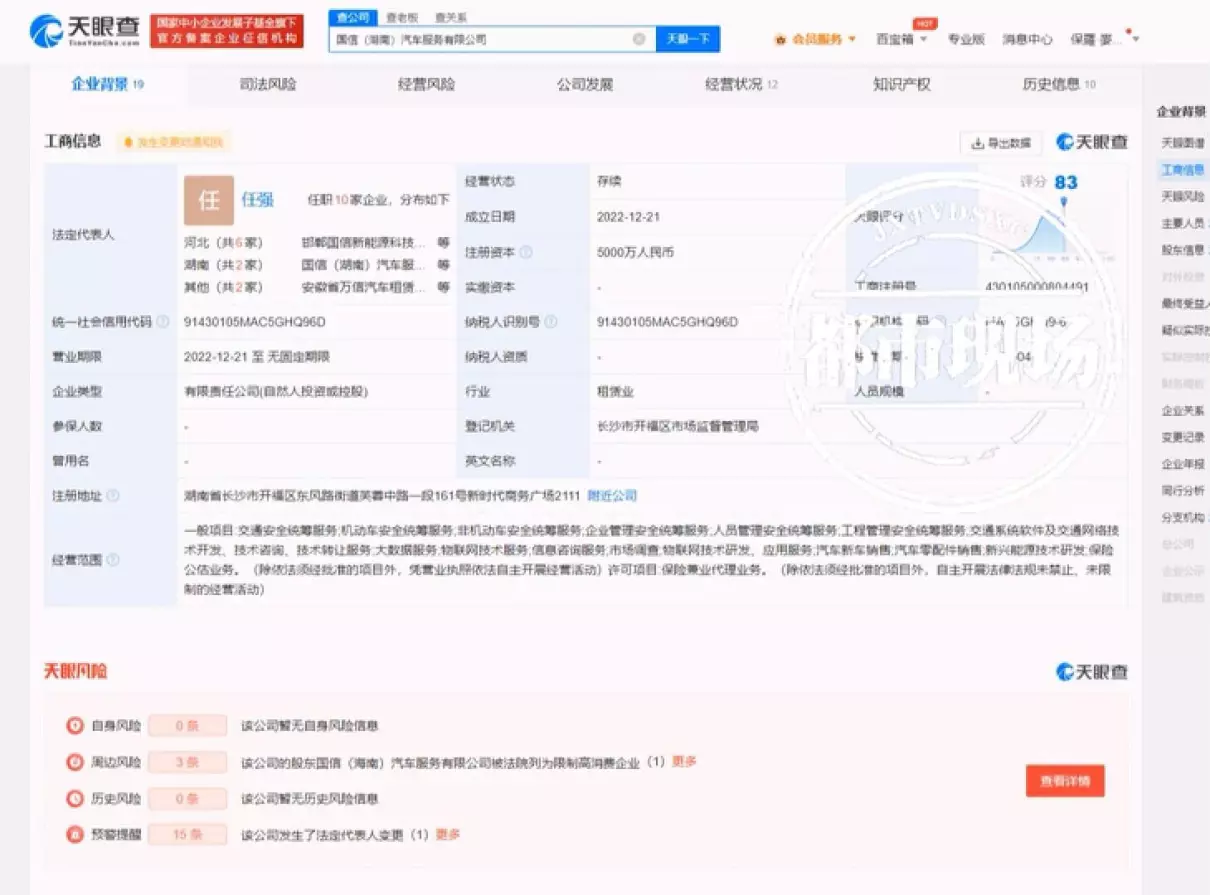 网约车车险哪家保险公司便宜(6)