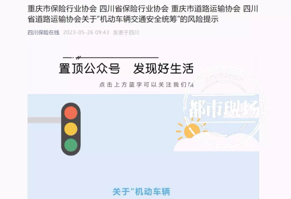 网约车车险哪家保险公司便宜(7)