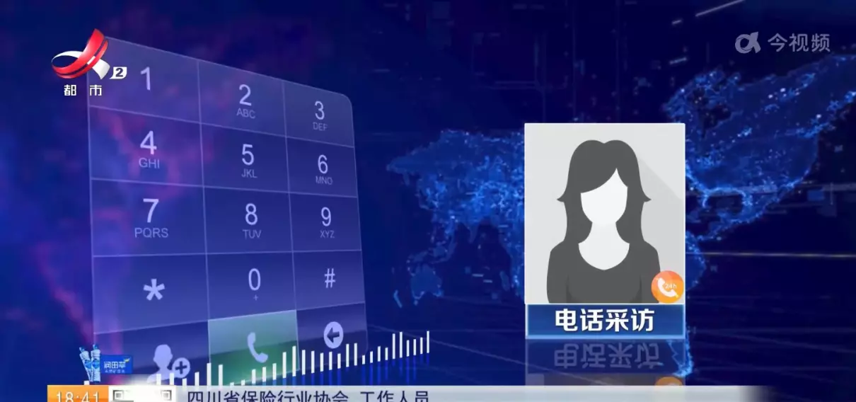 网约车车险哪家保险公司便宜(8)