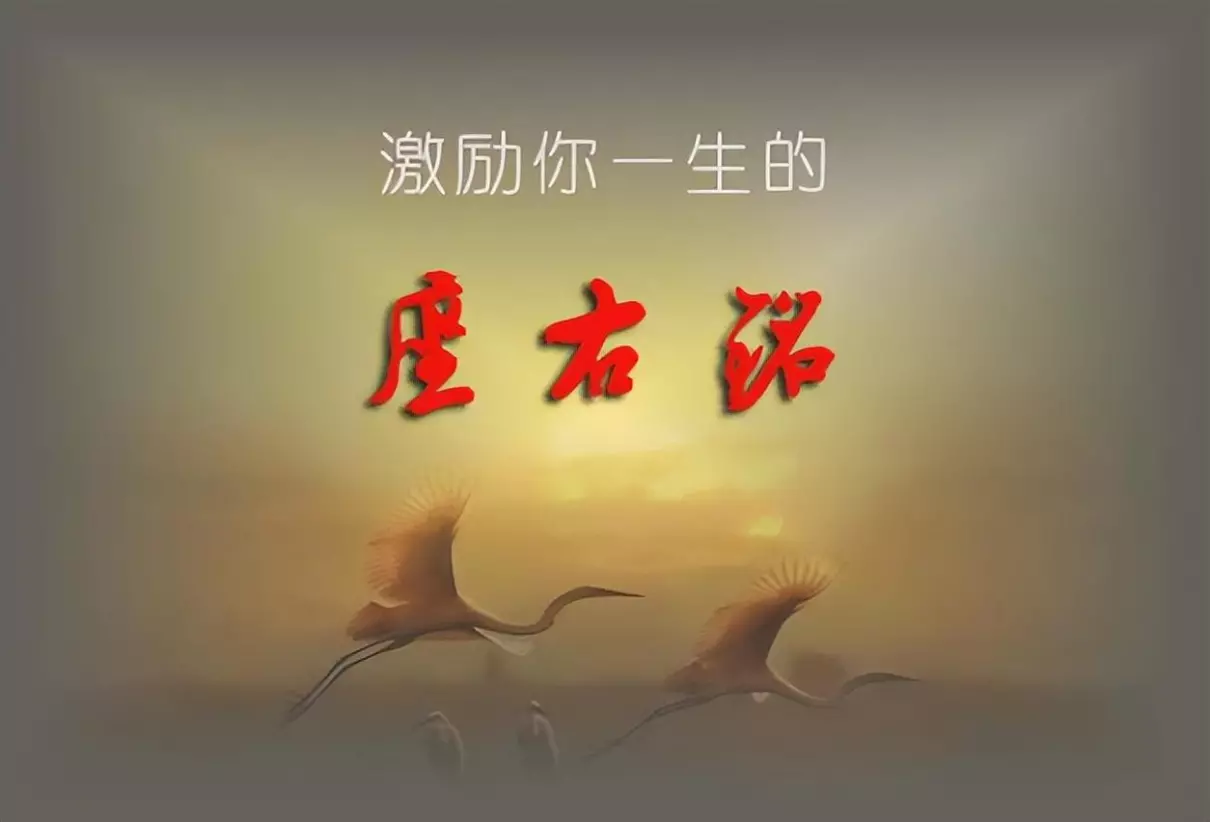 16句适合作为座右铭的励志古诗词(1)
