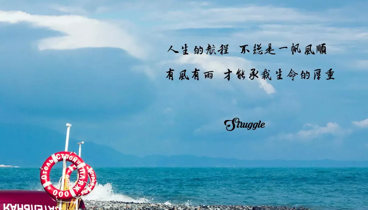 16句适合作为座右铭的励志古诗词(5)