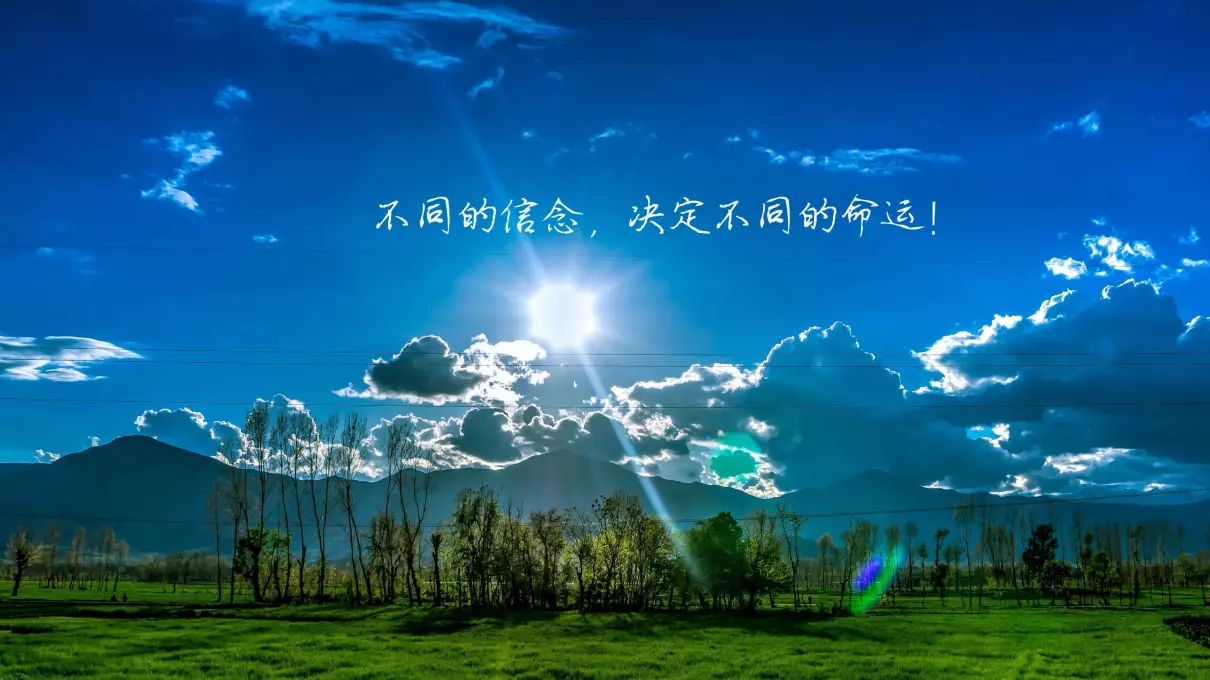 16句适合作为座右铭的励志古诗词(8)