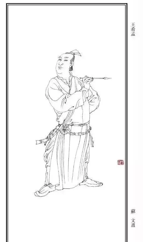 千里饿殍图是王希孟画的吗(5)