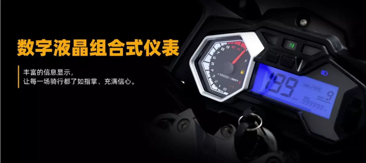 飞致150和豪爵dL150哪个好(13)