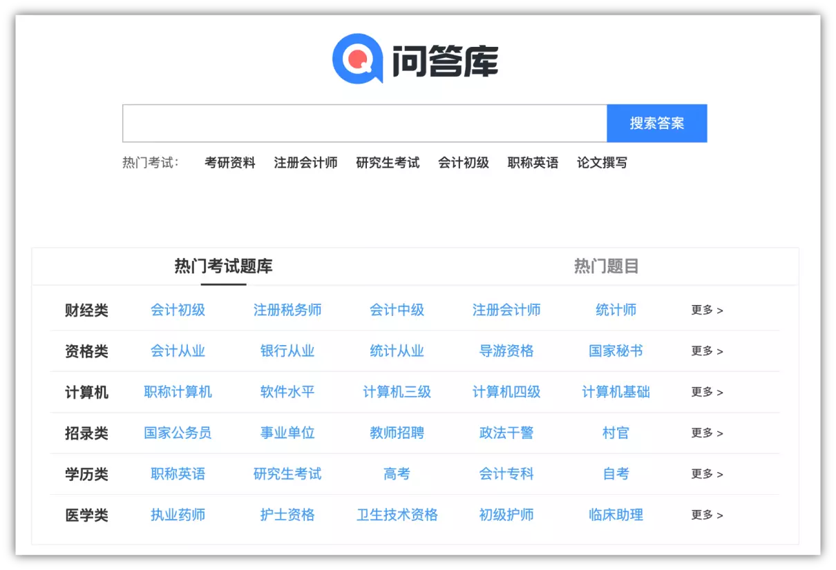 高数题目用什么搜题(2)