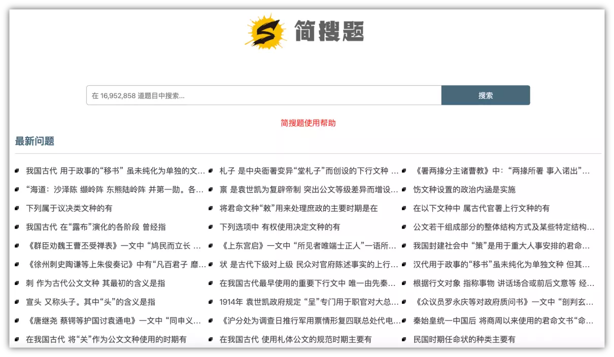 高数题目用什么搜题(4)
