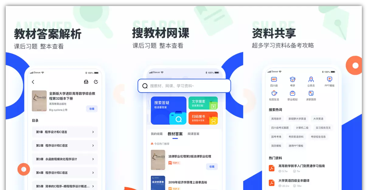 高数题目用什么搜题(7)