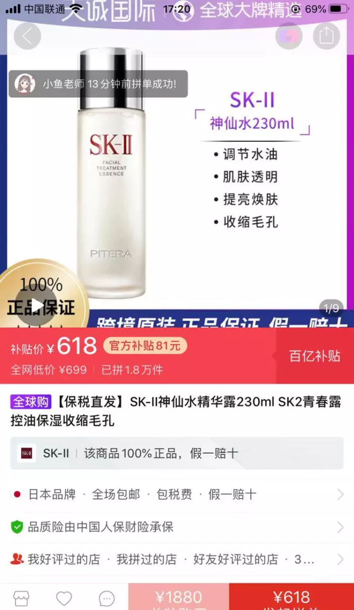 淘宝全球购是正品吗还有拼多多全球购是正品吗(1)