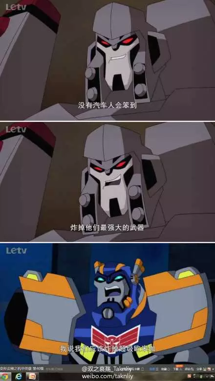 御天敌是好人还是坏人(1)