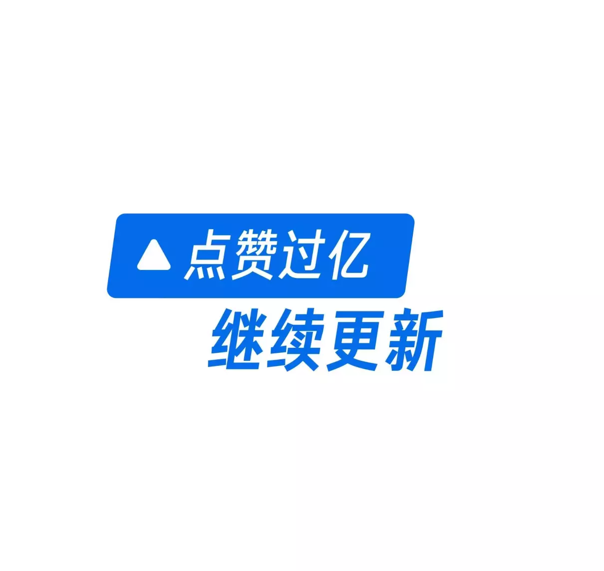 河北高考549分能上什么公办院校(2)