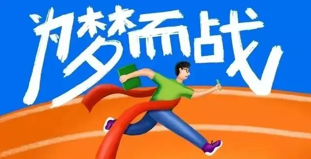 河北高考549分能上什么公办院校(3)