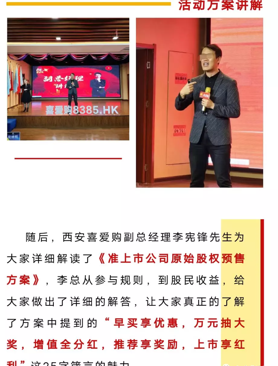 万里印刷与喜爱购重组了吗(3)