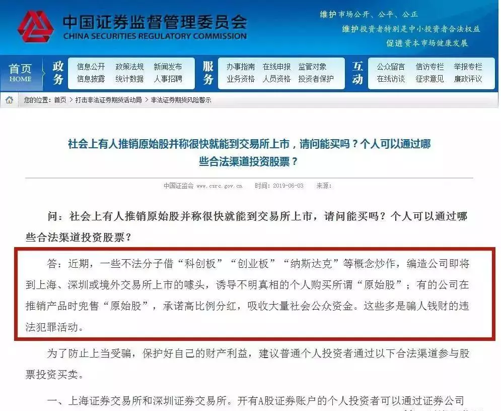 万里印刷与喜爱购重组了吗(6)