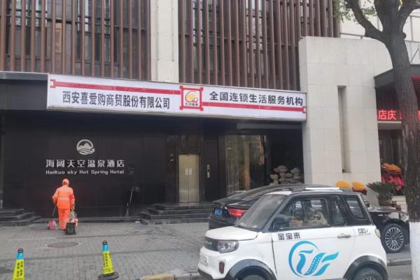 万里印刷与喜爱购重组了吗.