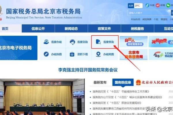 一般纳税人证明怎么查询打印.